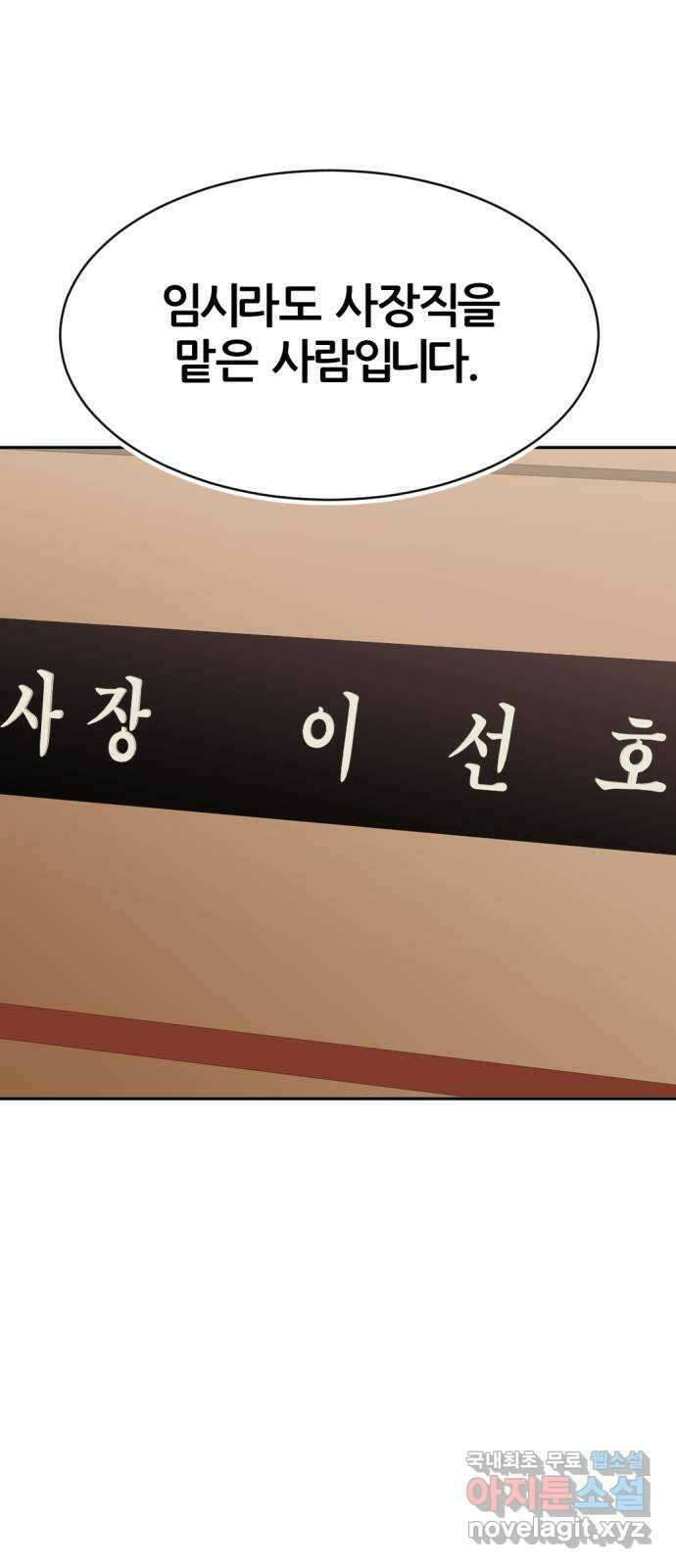 사내고충처리반 21화 27