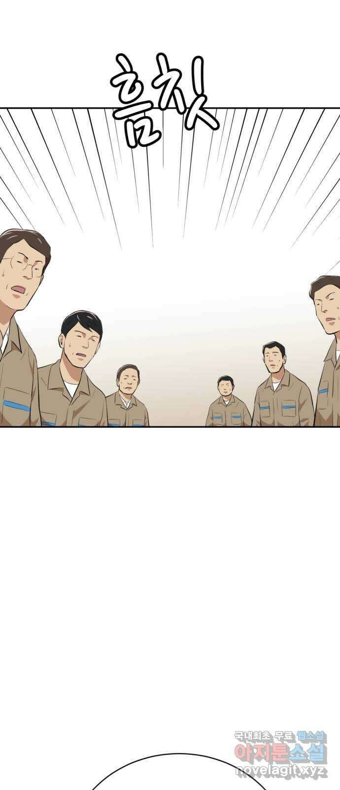 사내고충처리반 21화 30