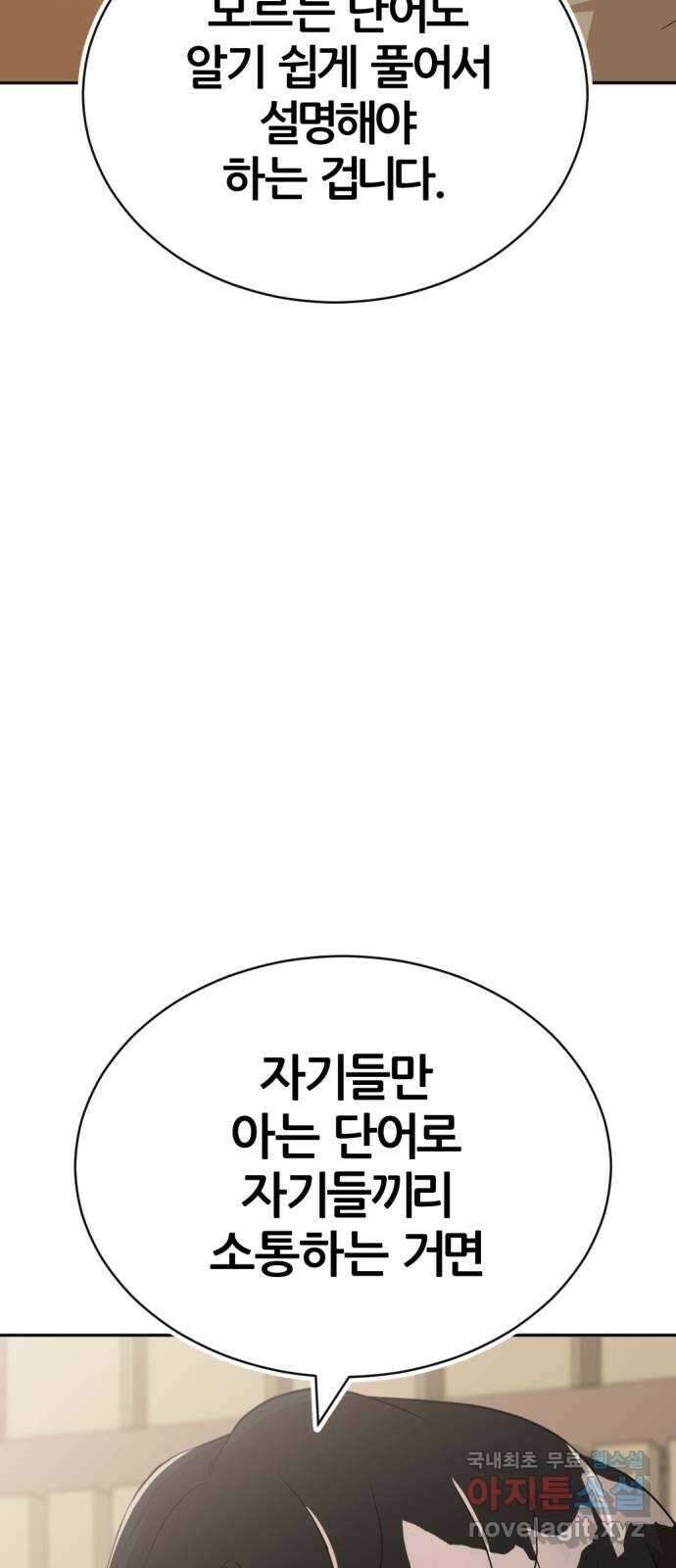 사내고충처리반 21화 32