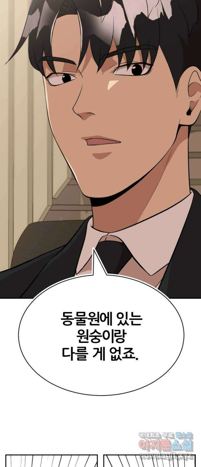 사내고충처리반 21화 33