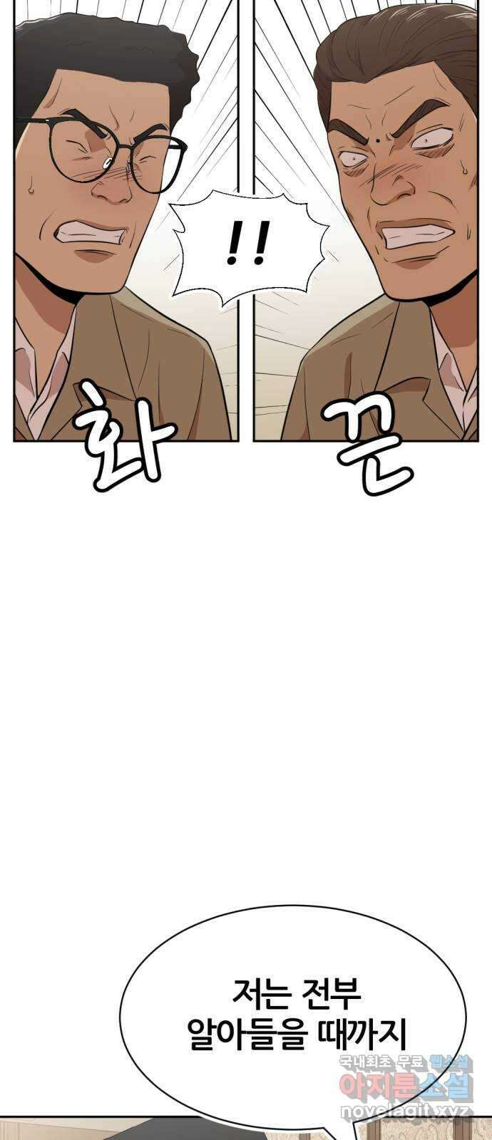 사내고충처리반 21화 34
