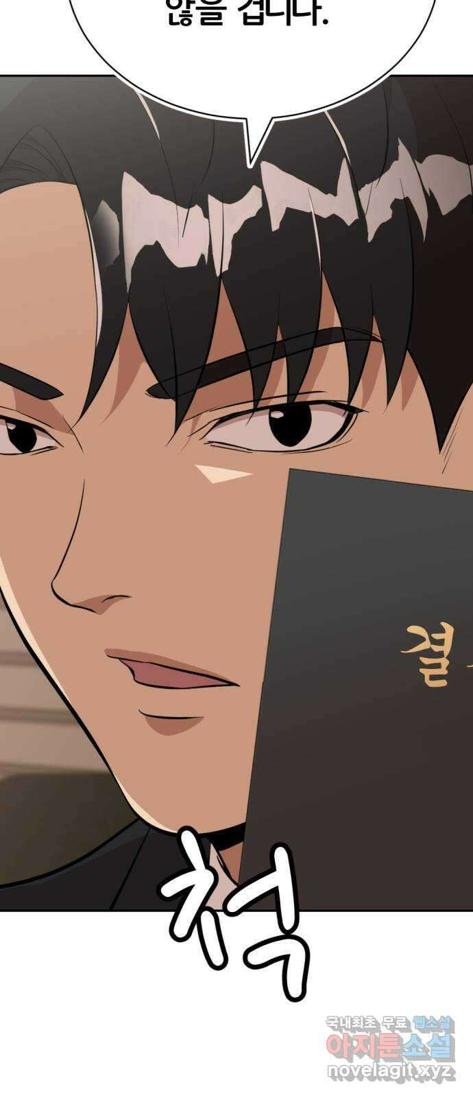 사내고충처리반 21화 36