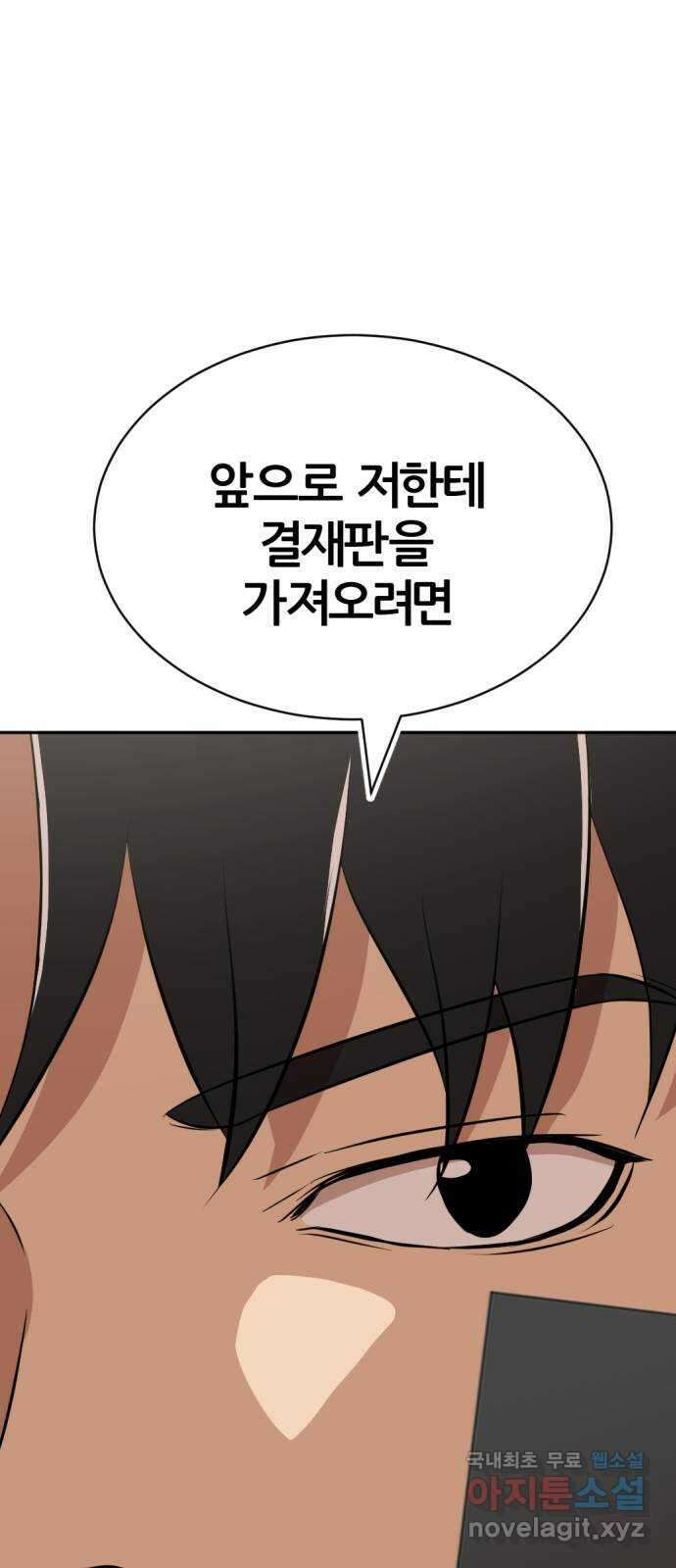 사내고충처리반 21화 37