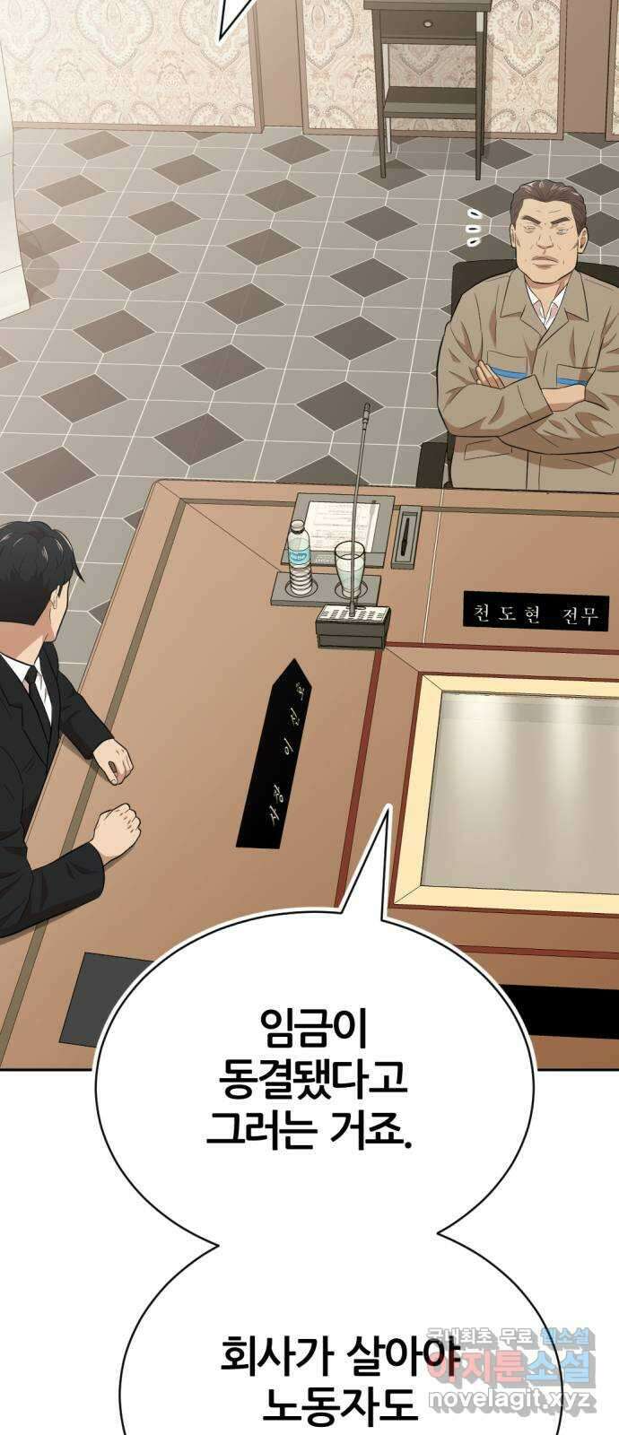 사내고충처리반 21화 40