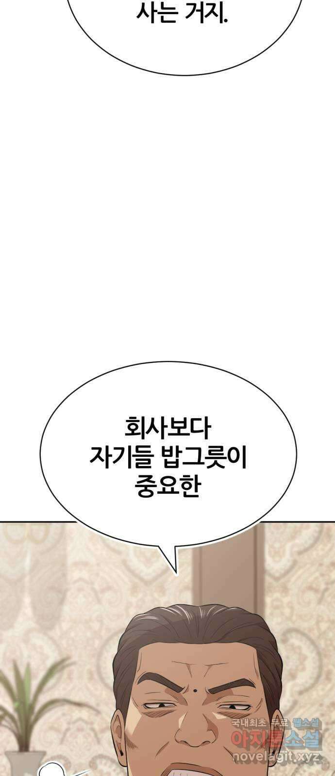 사내고충처리반 21화 41