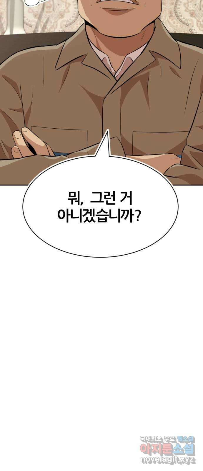 사내고충처리반 21화 42