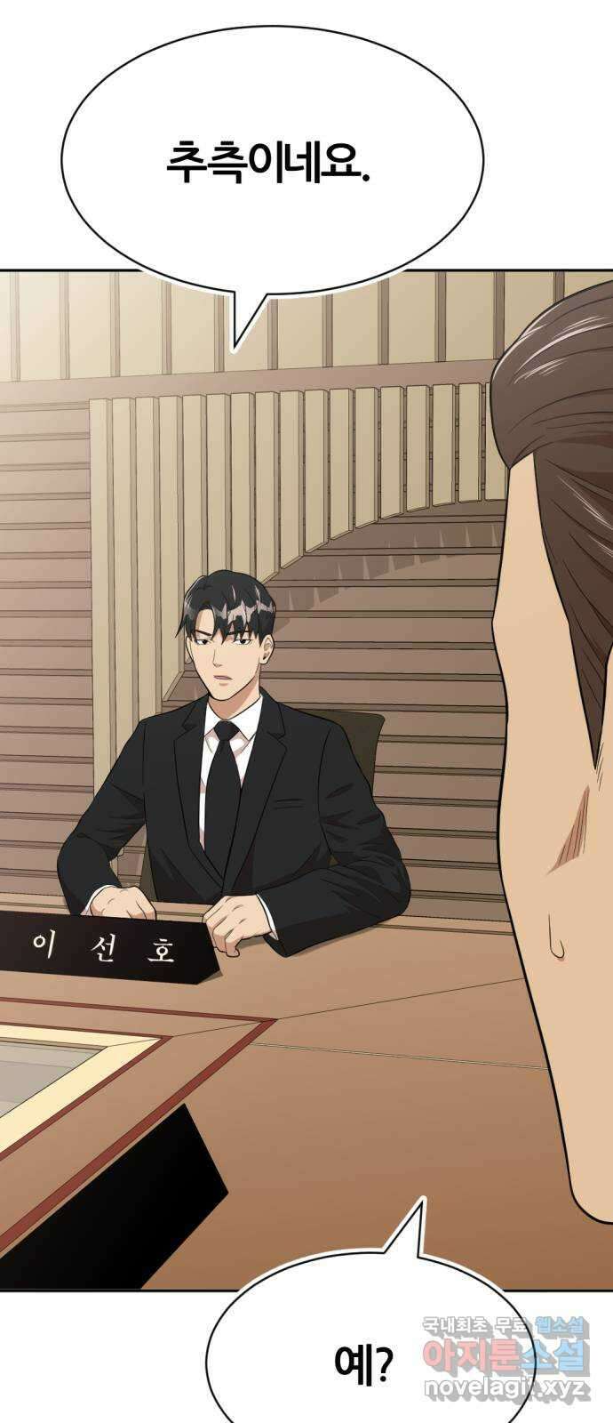 사내고충처리반 21화 43
