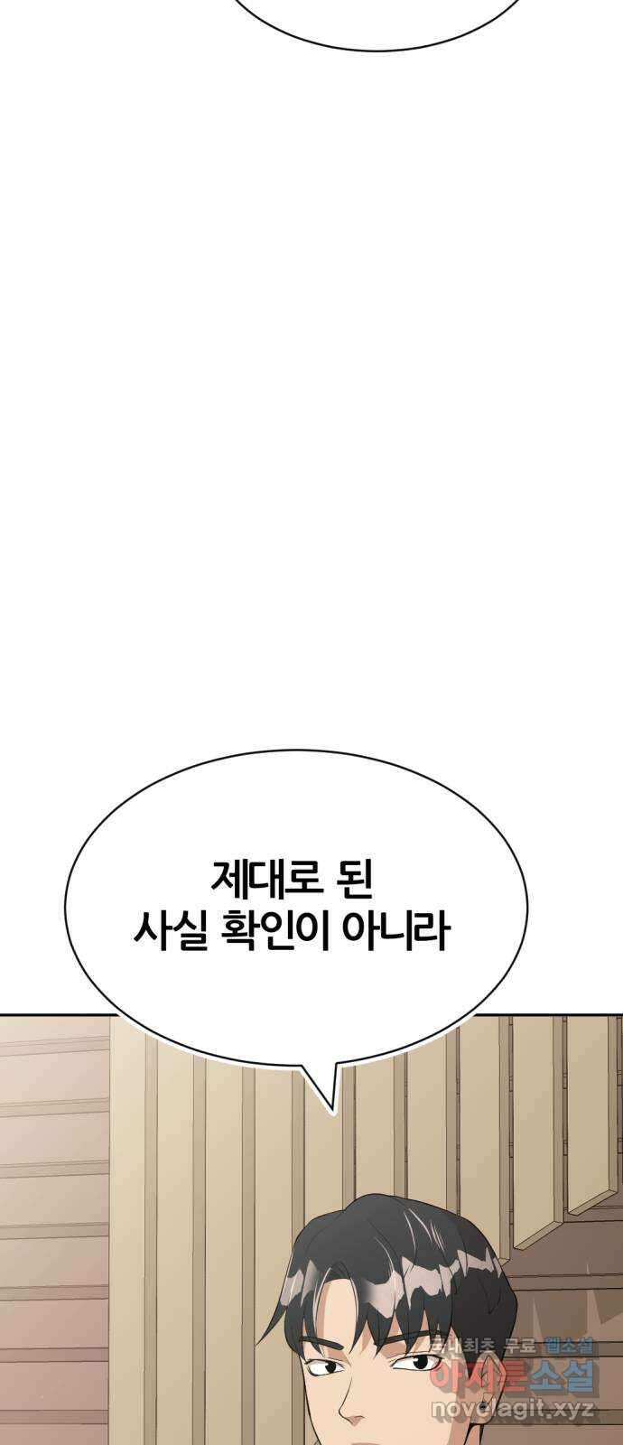 사내고충처리반 21화 44