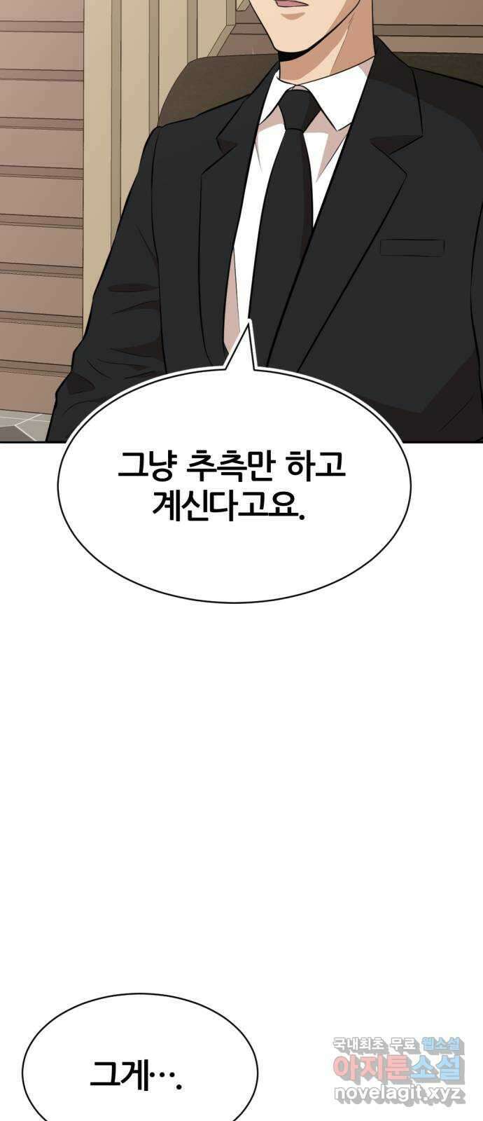 사내고충처리반 21화 45