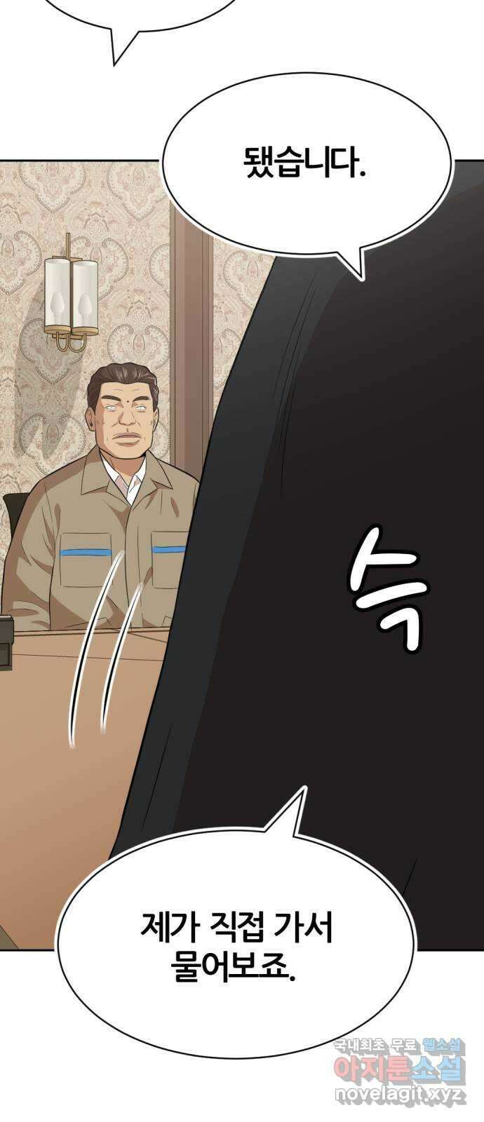 사내고충처리반 21화 46