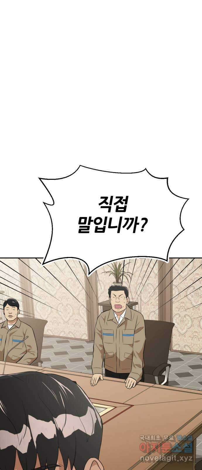 사내고충처리반 21화 47