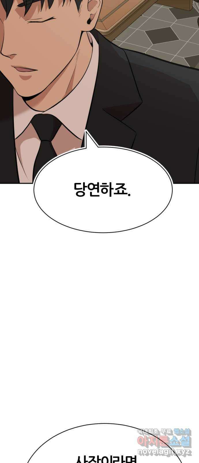 사내고충처리반 21화 48