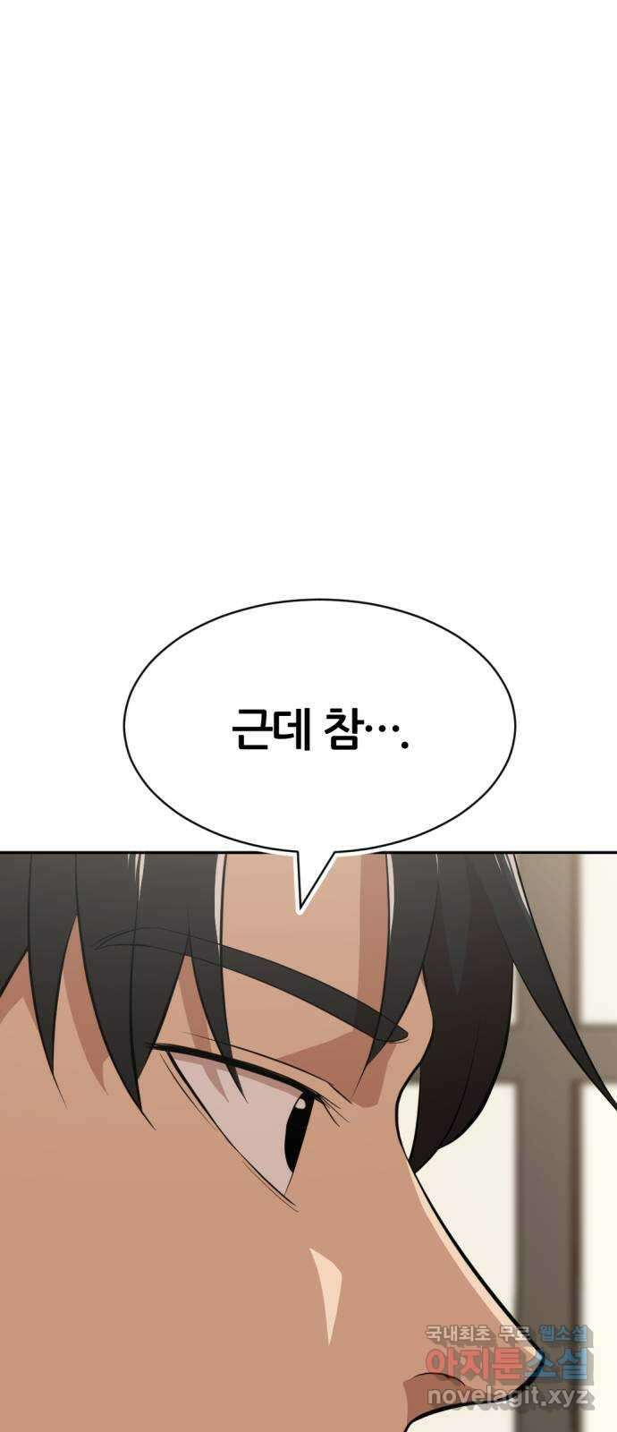 사내고충처리반 21화 50