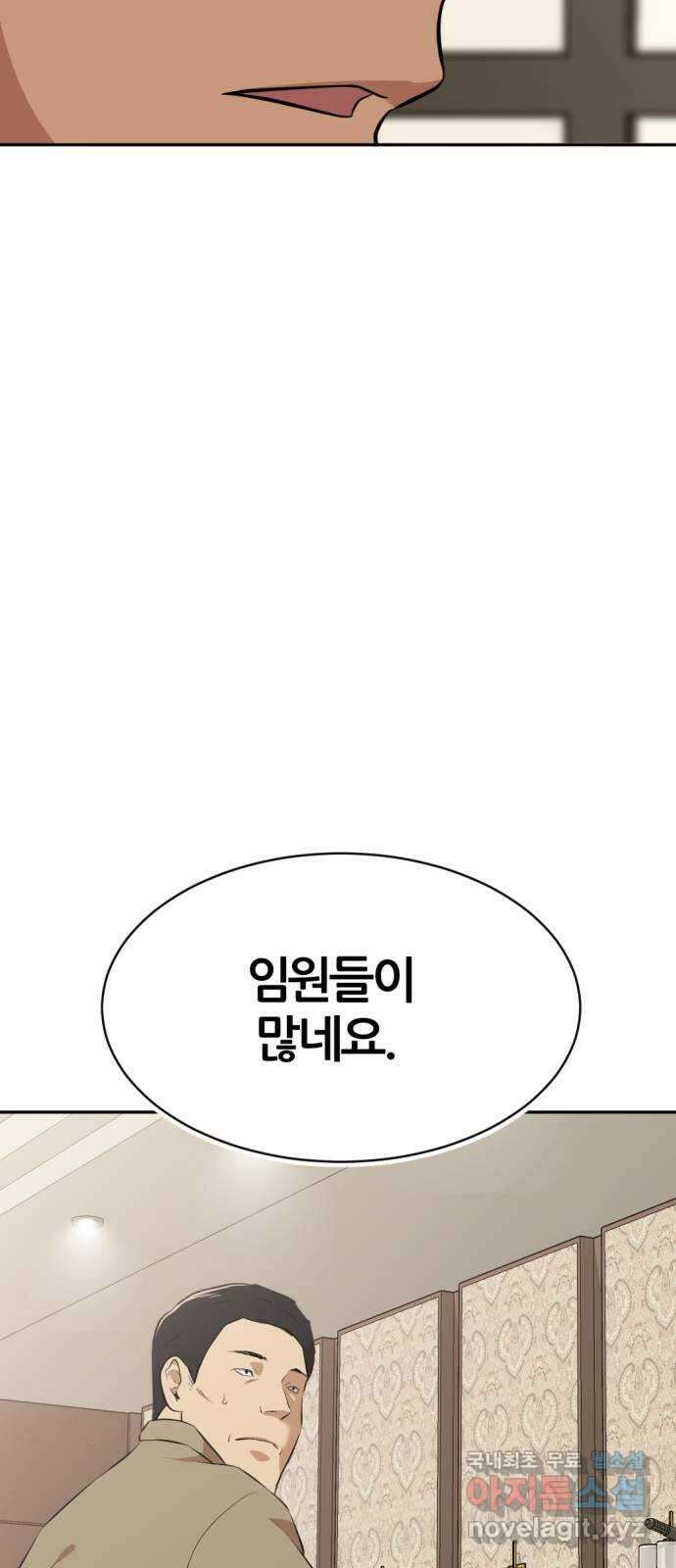 사내고충처리반 21화 51