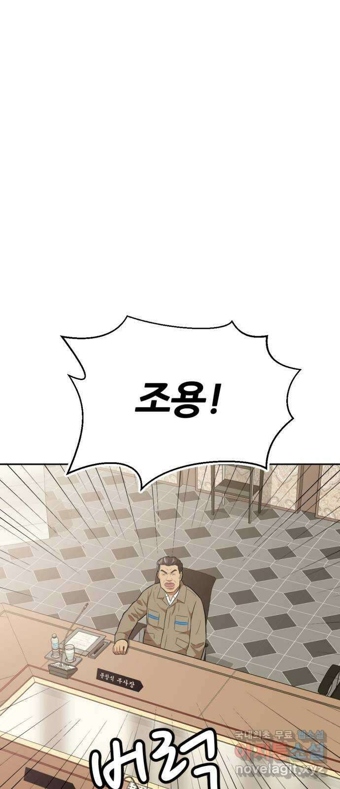 사내고충처리반 21화 56