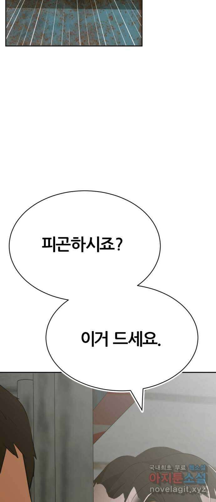 사내고충처리반 21화 66