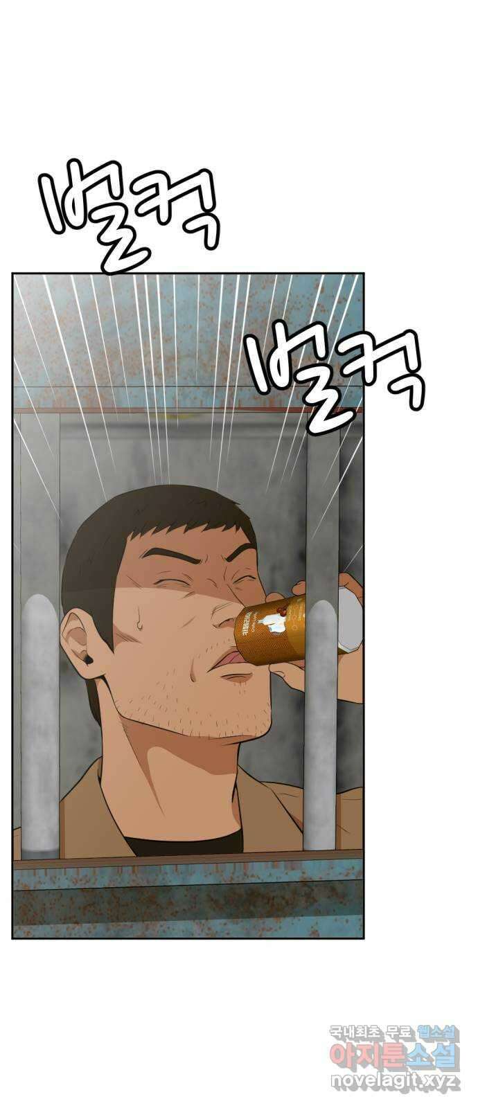 사내고충처리반 21화 68