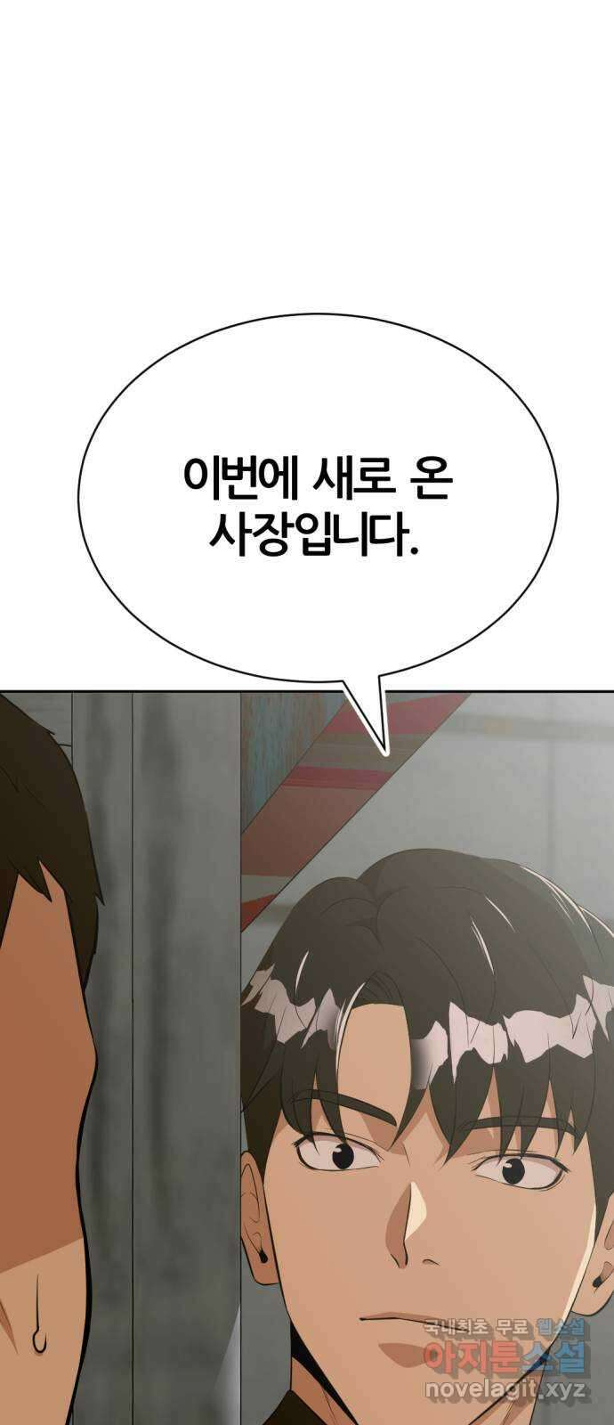 사내고충처리반 21화 70