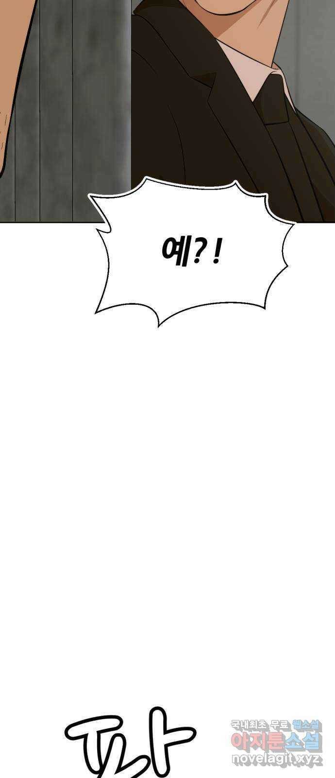 사내고충처리반 21화 71