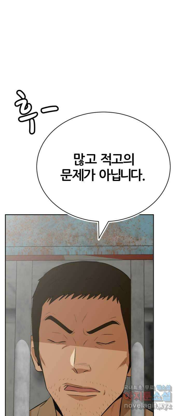 사내고충처리반 21화 78
