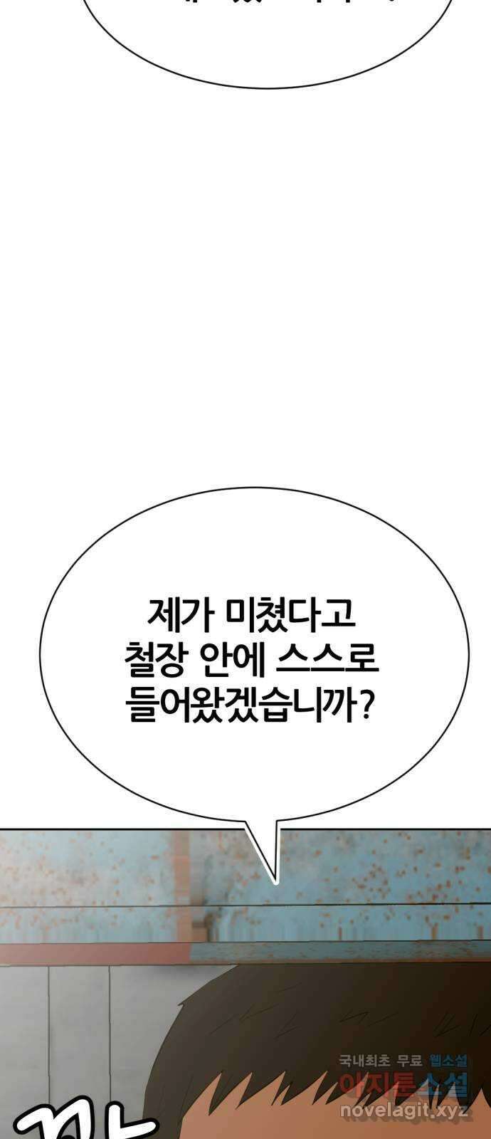 사내고충처리반 21화 81