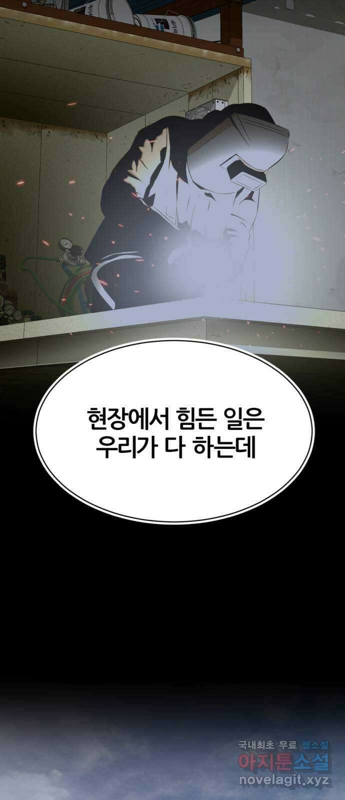 사내고충처리반 21화 83