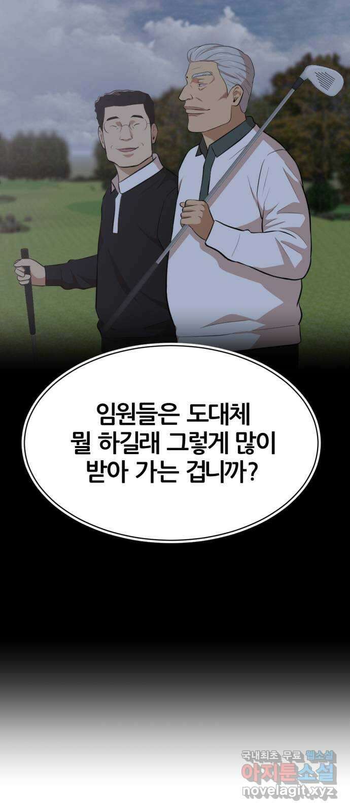사내고충처리반 21화 84