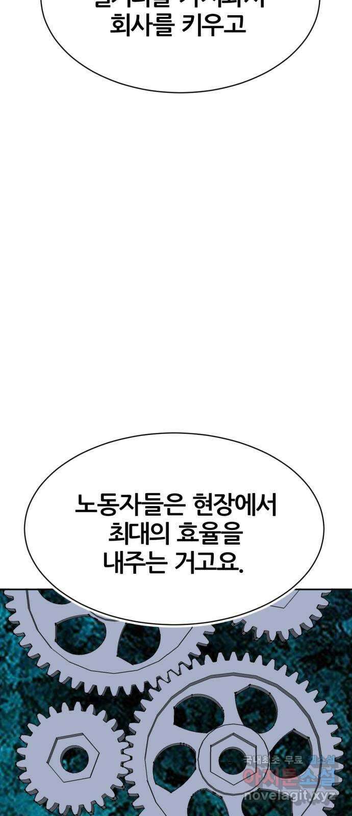 사내고충처리반 21화 86
