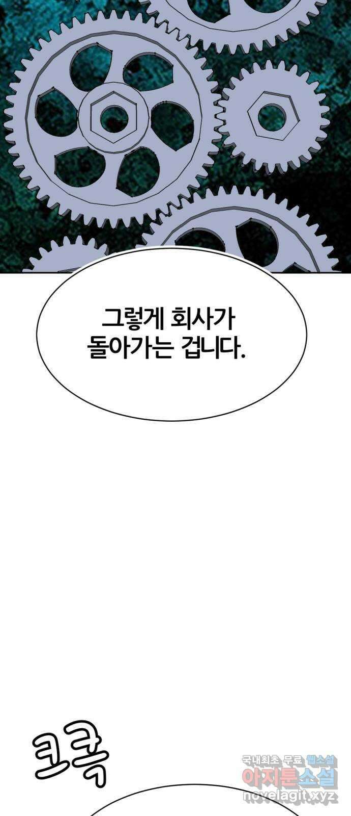 사내고충처리반 21화 87