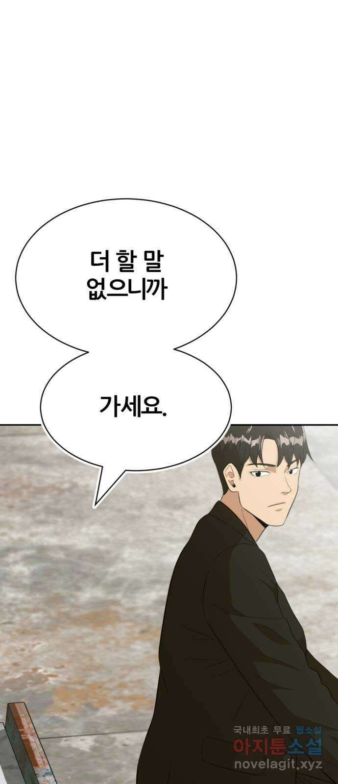 사내고충처리반 21화 89