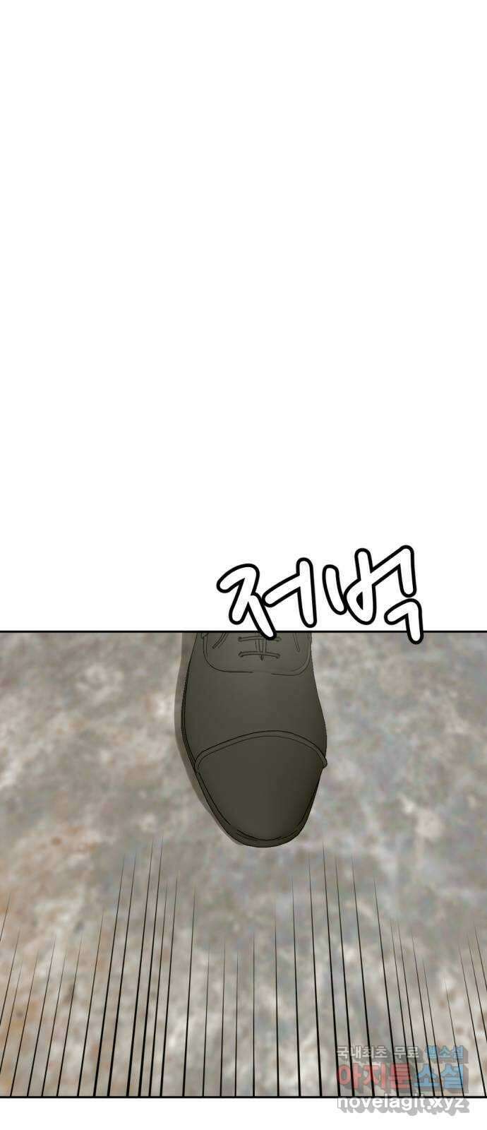 사내고충처리반 21화 93