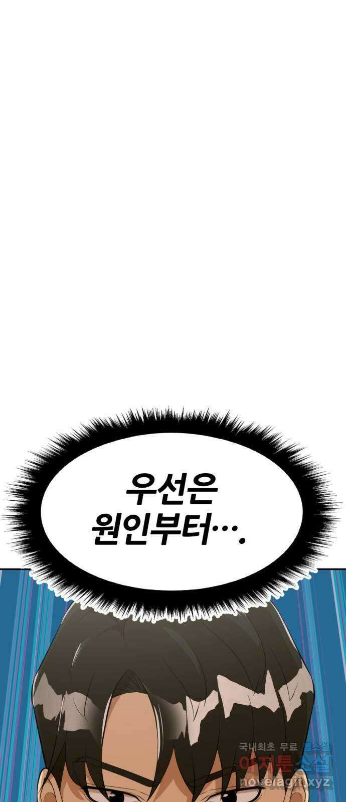 사내고충처리반 21화 94