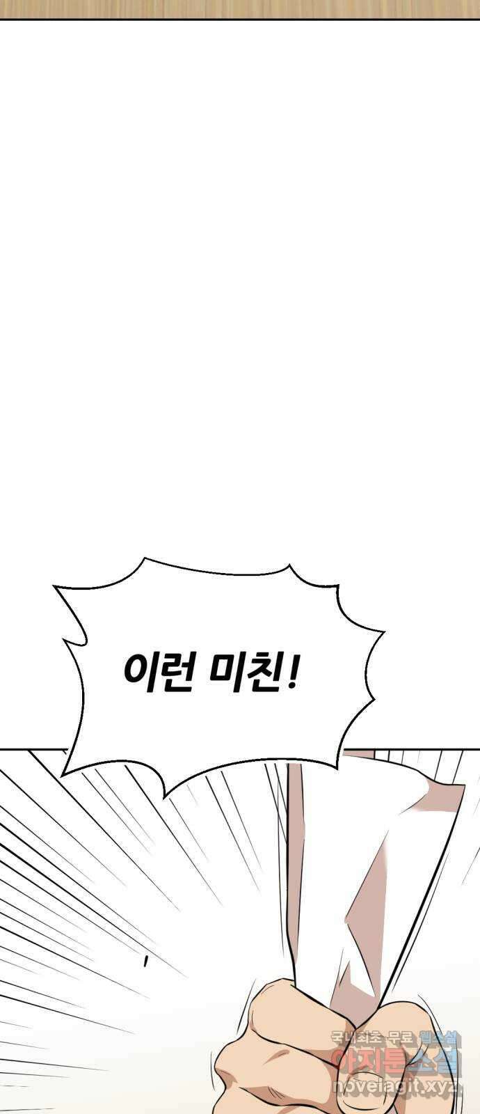 사내고충처리반 21화 97