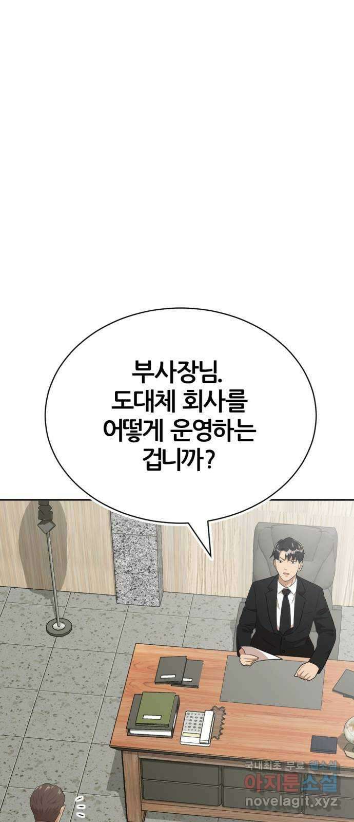 사내고충처리반 21화 101