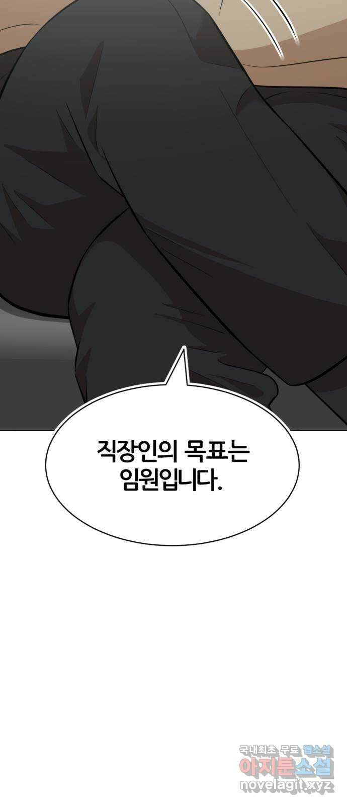 사내고충처리반 21화 107