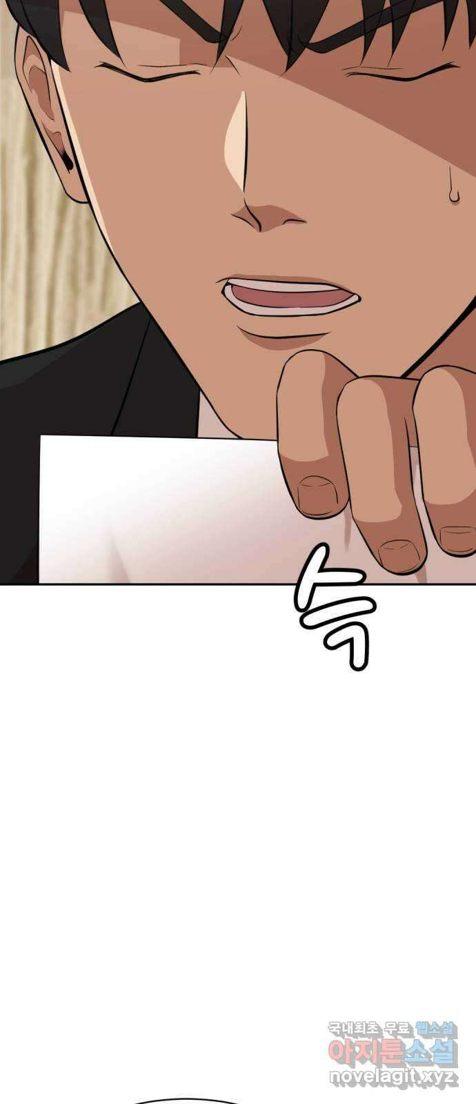 사내고충처리반 21화 110