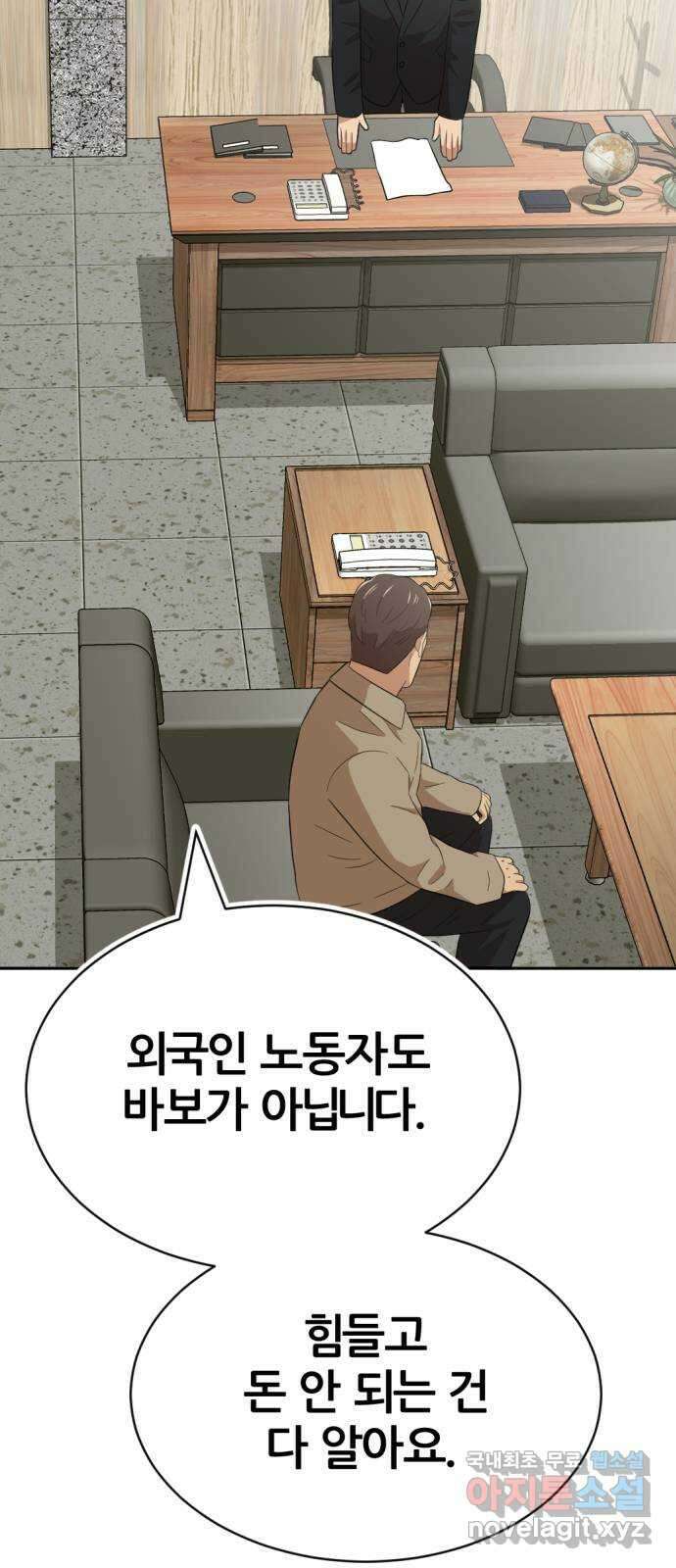 사내고충처리반 21화 113
