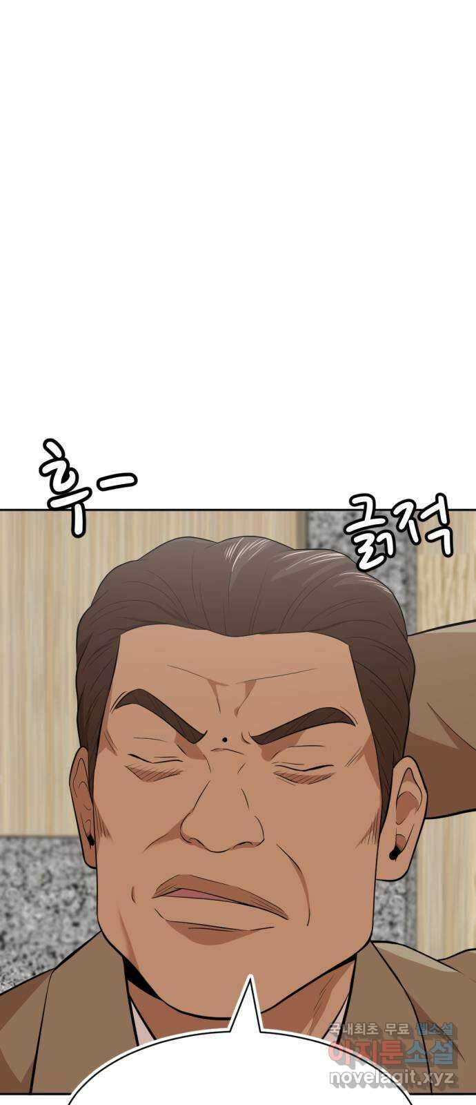 사내고충처리반 21화 114
