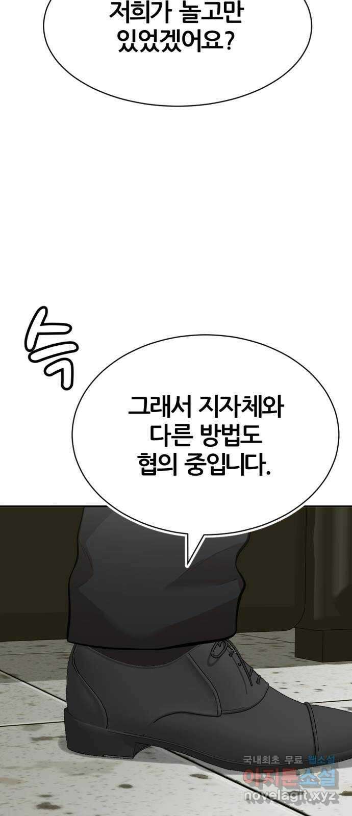 사내고충처리반 21화 115