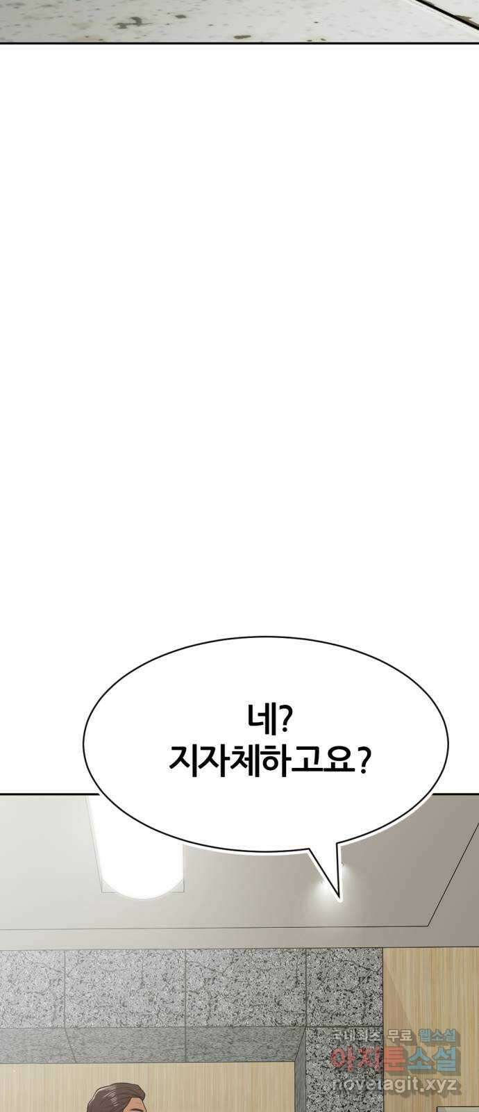사내고충처리반 21화 116