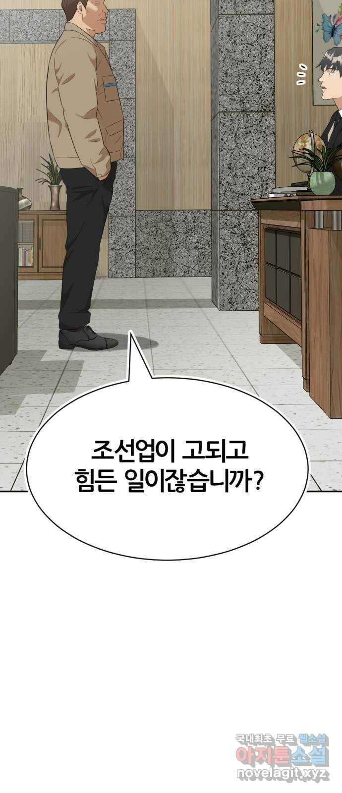 사내고충처리반 21화 117