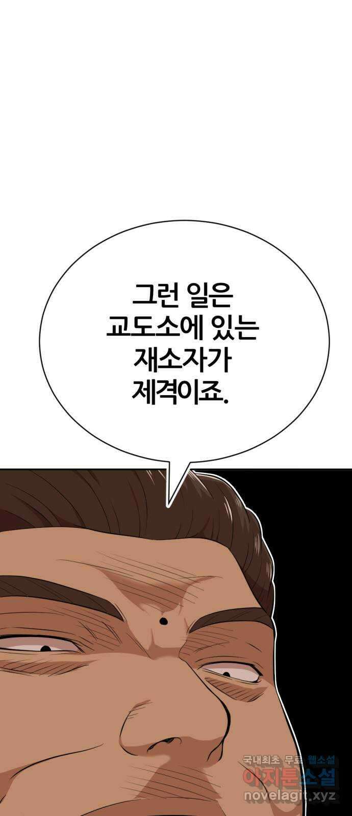 사내고충처리반 21화 118