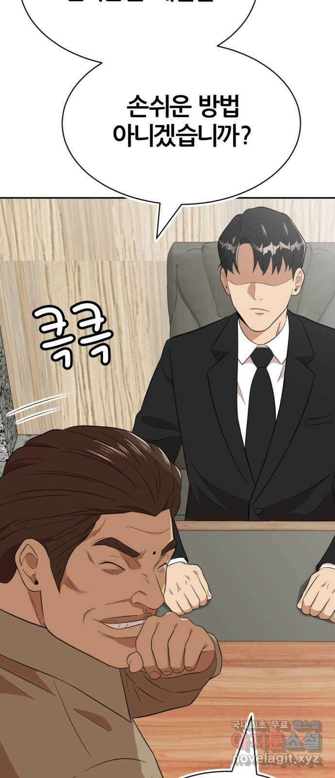 사내고충처리반 21화 120