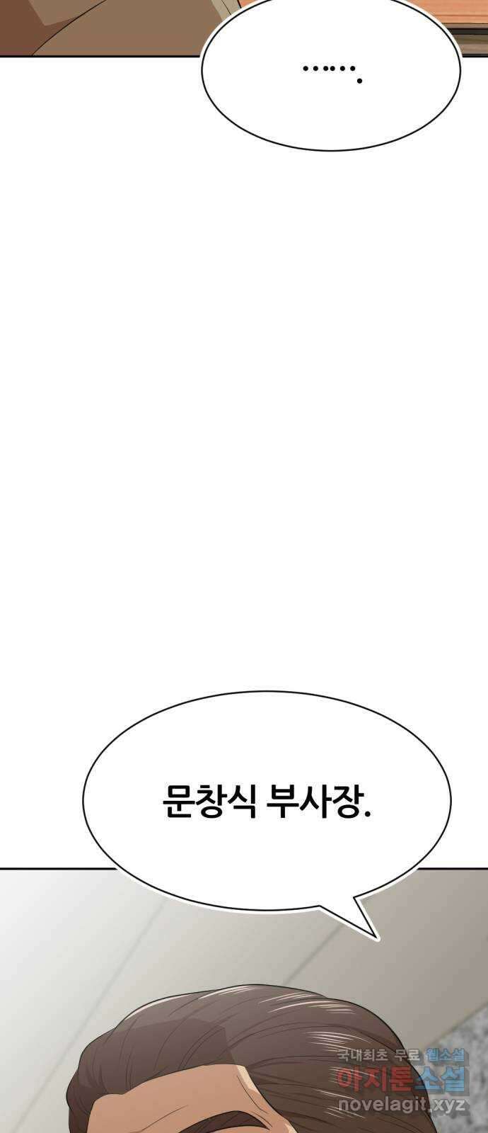 사내고충처리반 21화 121