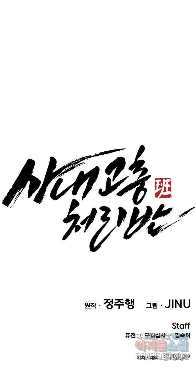 사내고충처리반 21화 125