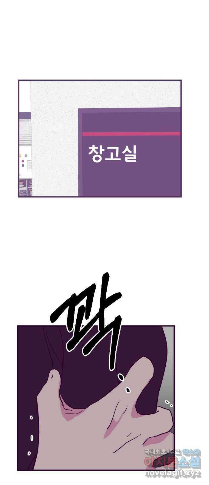 이런 미친 엔딩 15화 2