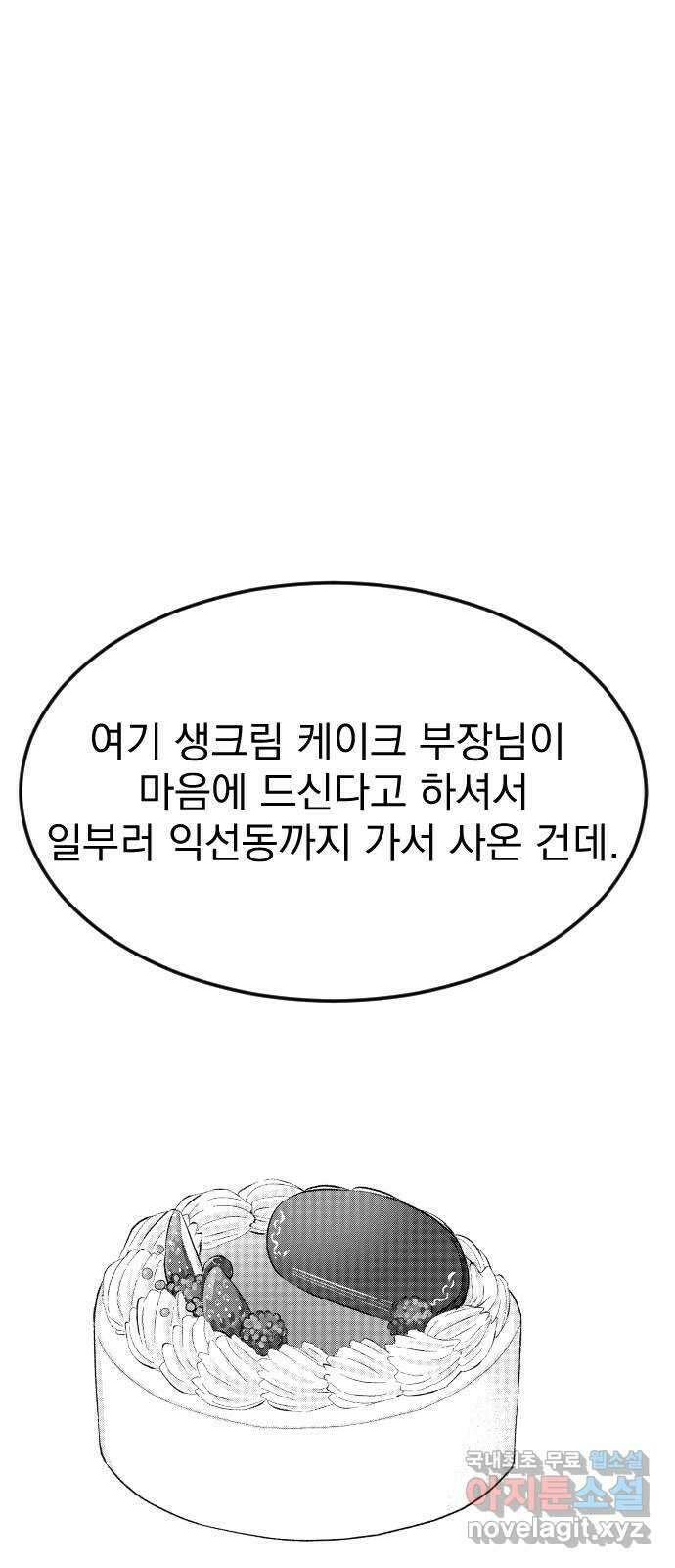 이런 미친 엔딩 15화 5