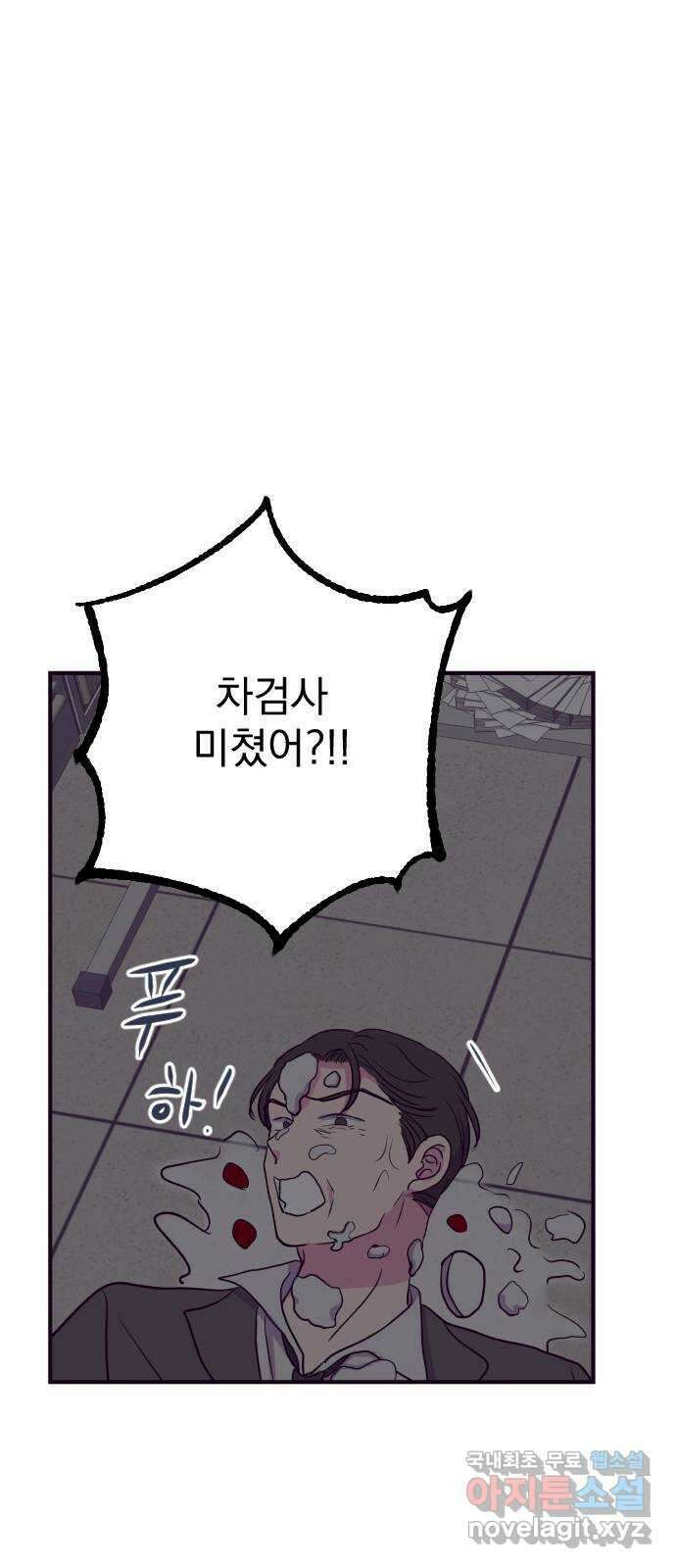 이런 미친 엔딩 15화 6