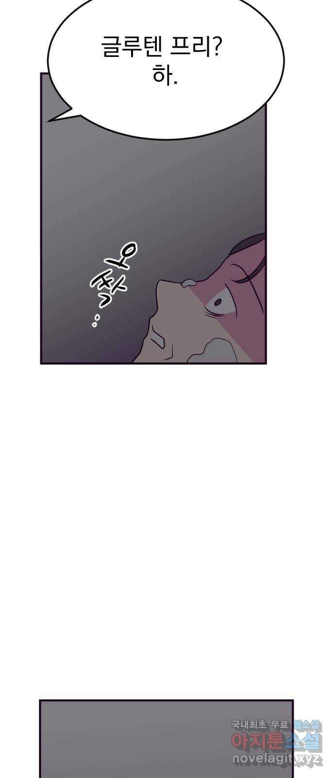 이런 미친 엔딩 15화 9
