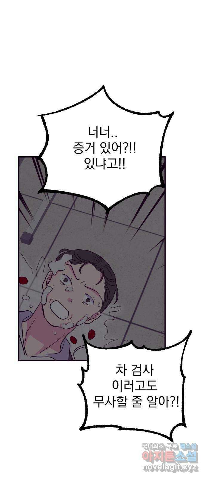 이런 미친 엔딩 15화 10
